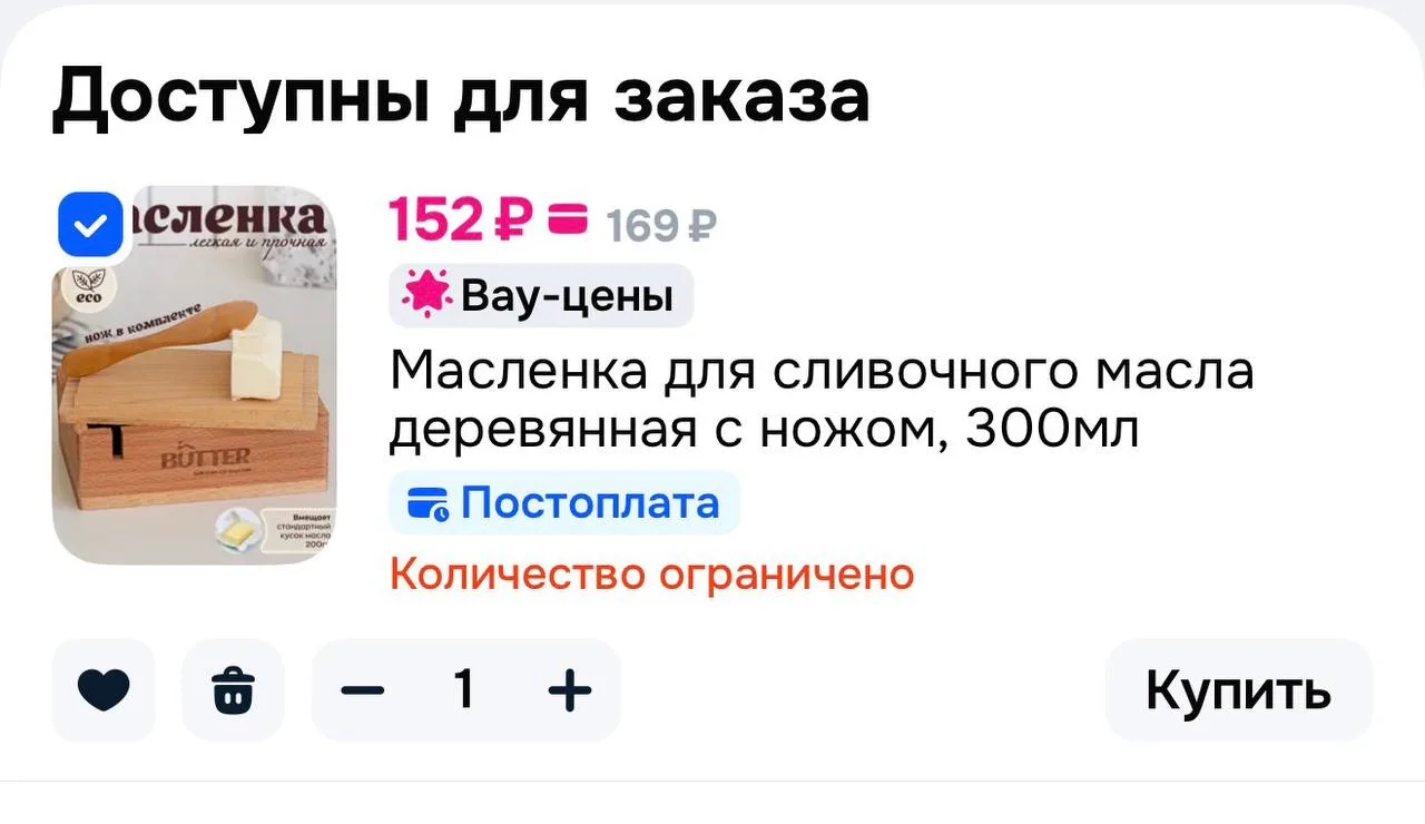 🧈 Масленка для сливочного масла деревянная с ножом, 300мл