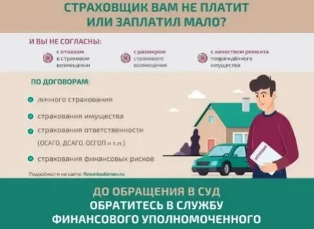 📹Решение спора со страховой компанией без суда.