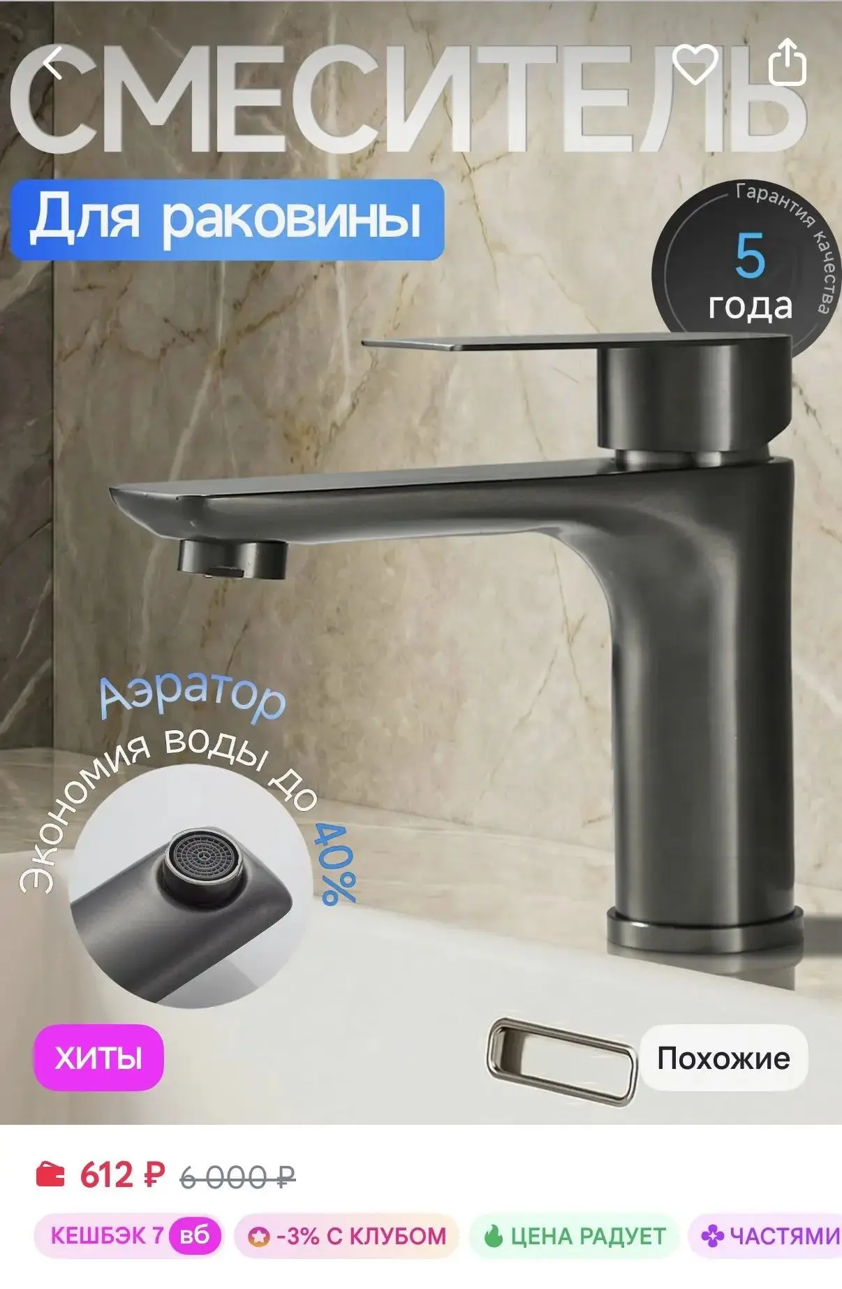 https://www.wildberries.ru/catalog/474282254/detail.aspx?targetUrl=SN