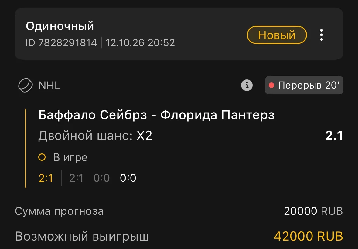 НХЛ 🏒