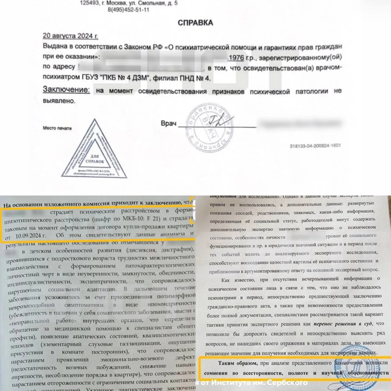 🏙️ Москвичка через суд вернула себе трёхкомнатную квартиру за 11 млн рублей