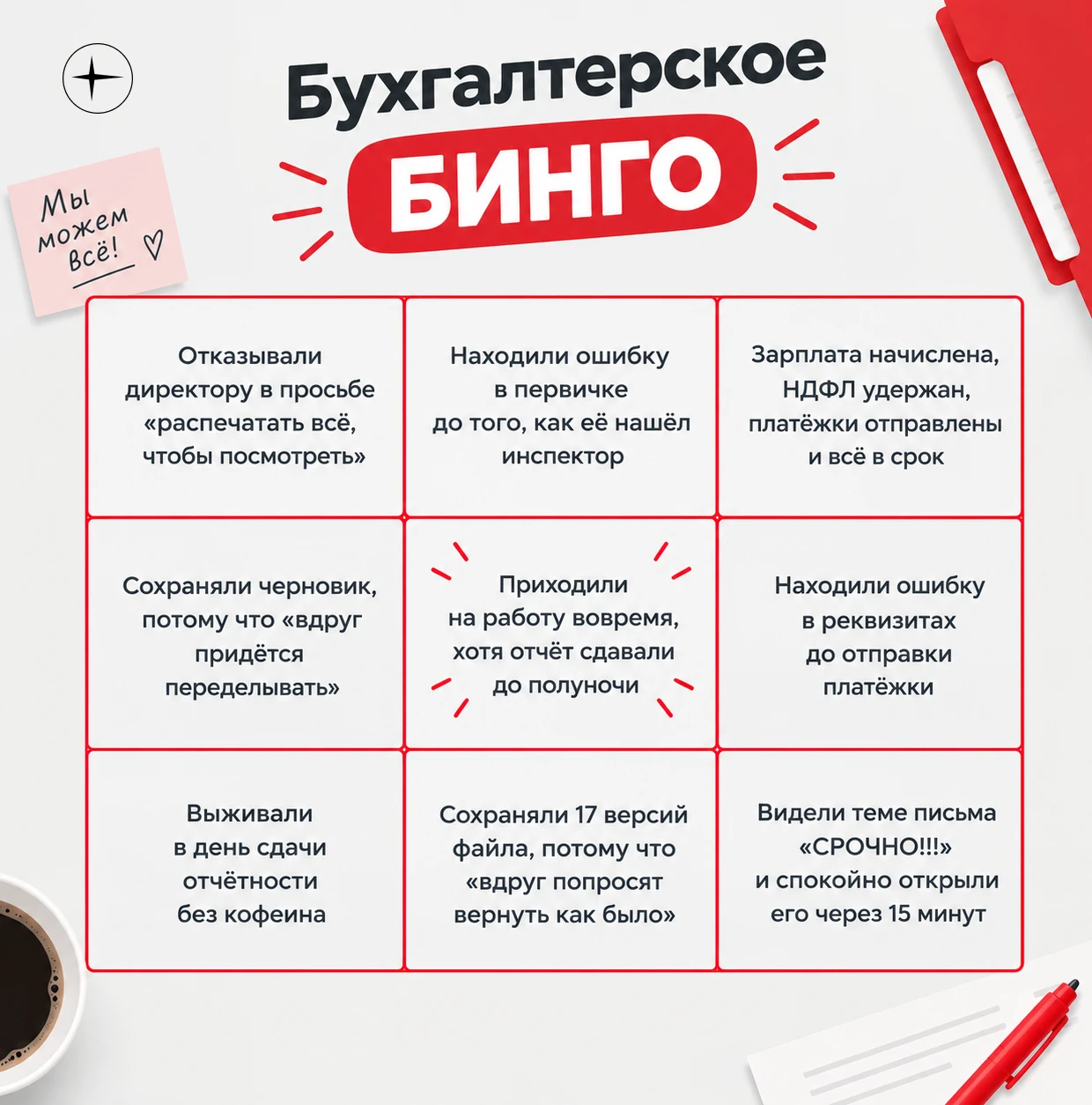 Пятница, коллеги! 🥳