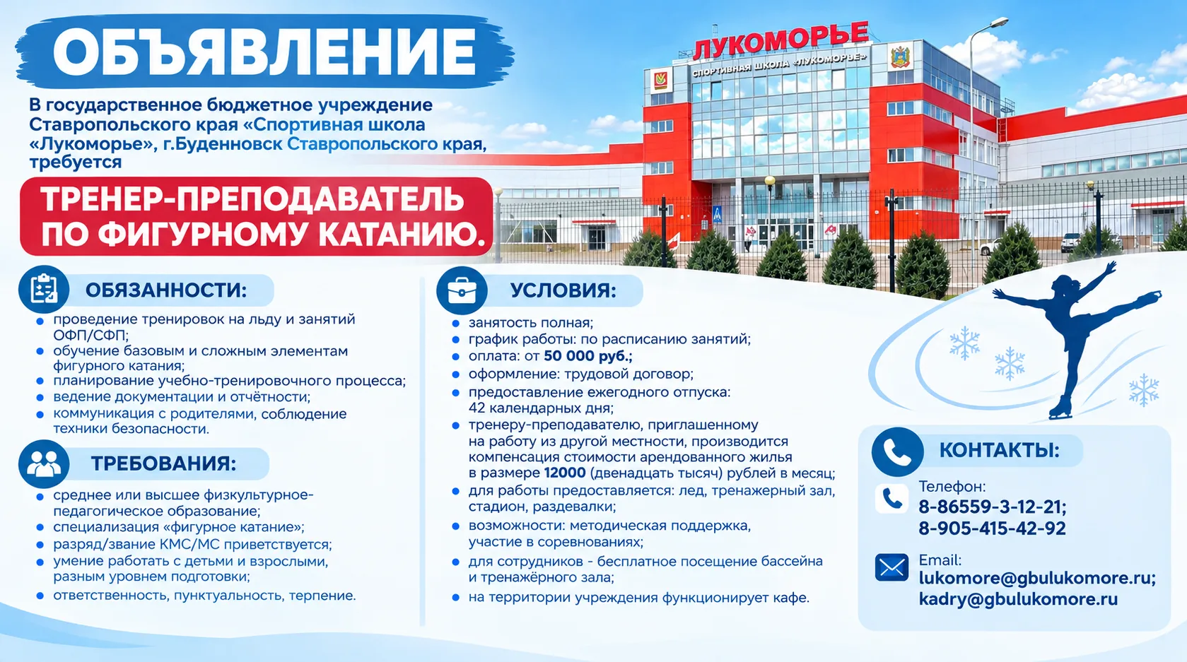 Внимание! Вакансия в городе Будденовск (Ставропольский край) ✅