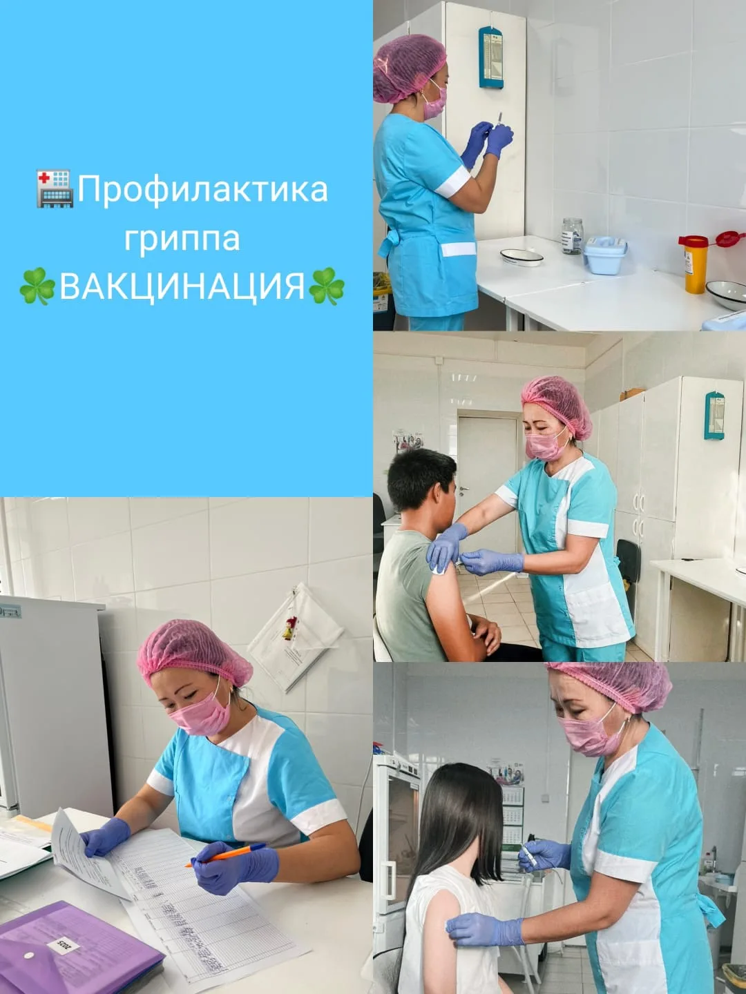 В Усть-Алданском районе началась кампания по вакцинации против гриппа