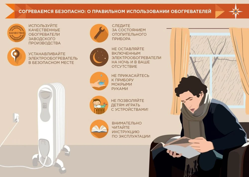 С наступлением прохладной осенней погоды многие жители начинают активно использовать эл...