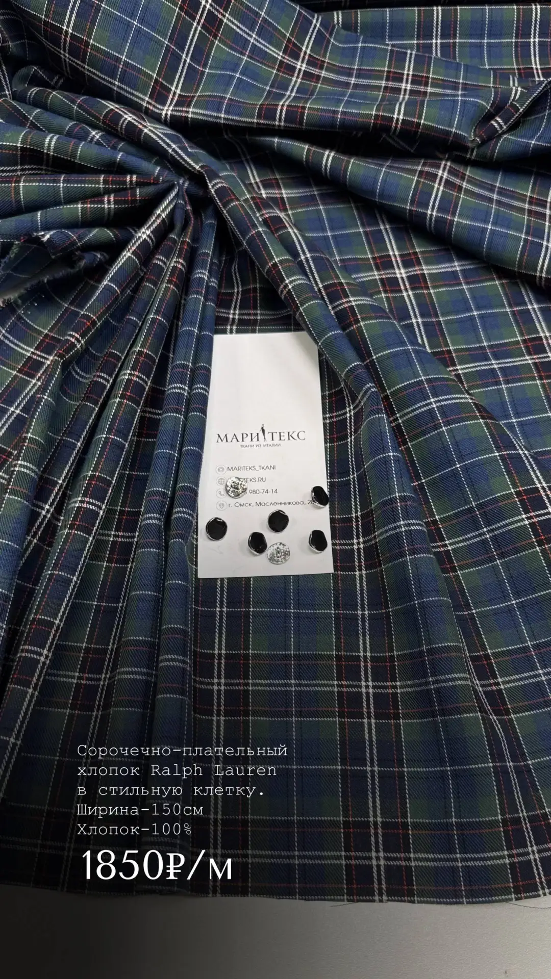 Сорочечно-плательный хлопок Ralph Lauren в стильную клетку. На рубашку, на платье, на ю...