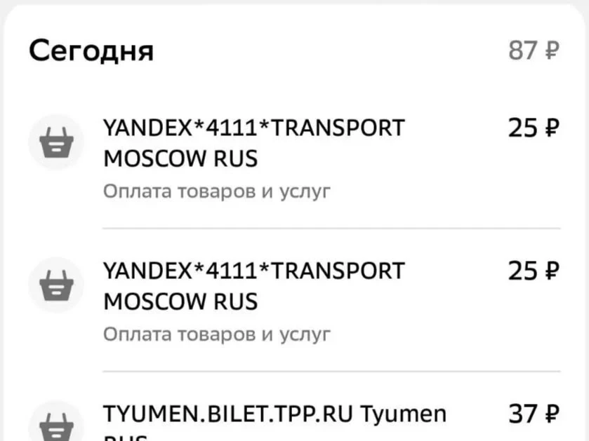 Добрый день, сегодня ехала на 25 автобусе, ввели новое приложение оплата через Яндекс, ...