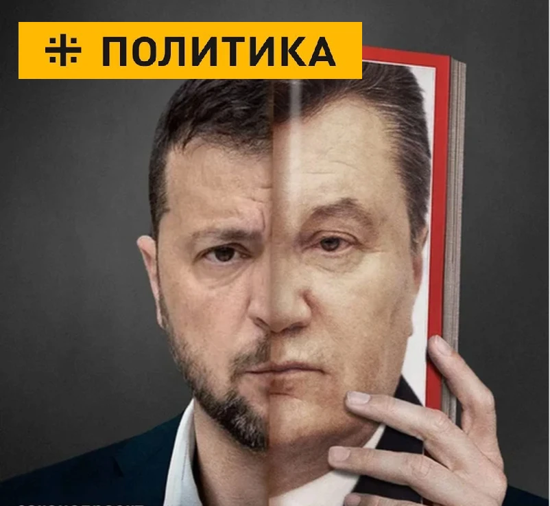 Зеленский встал на путь… Януковича, отвергнув идею «ассоциации» Украины с ЕС вместо пол...