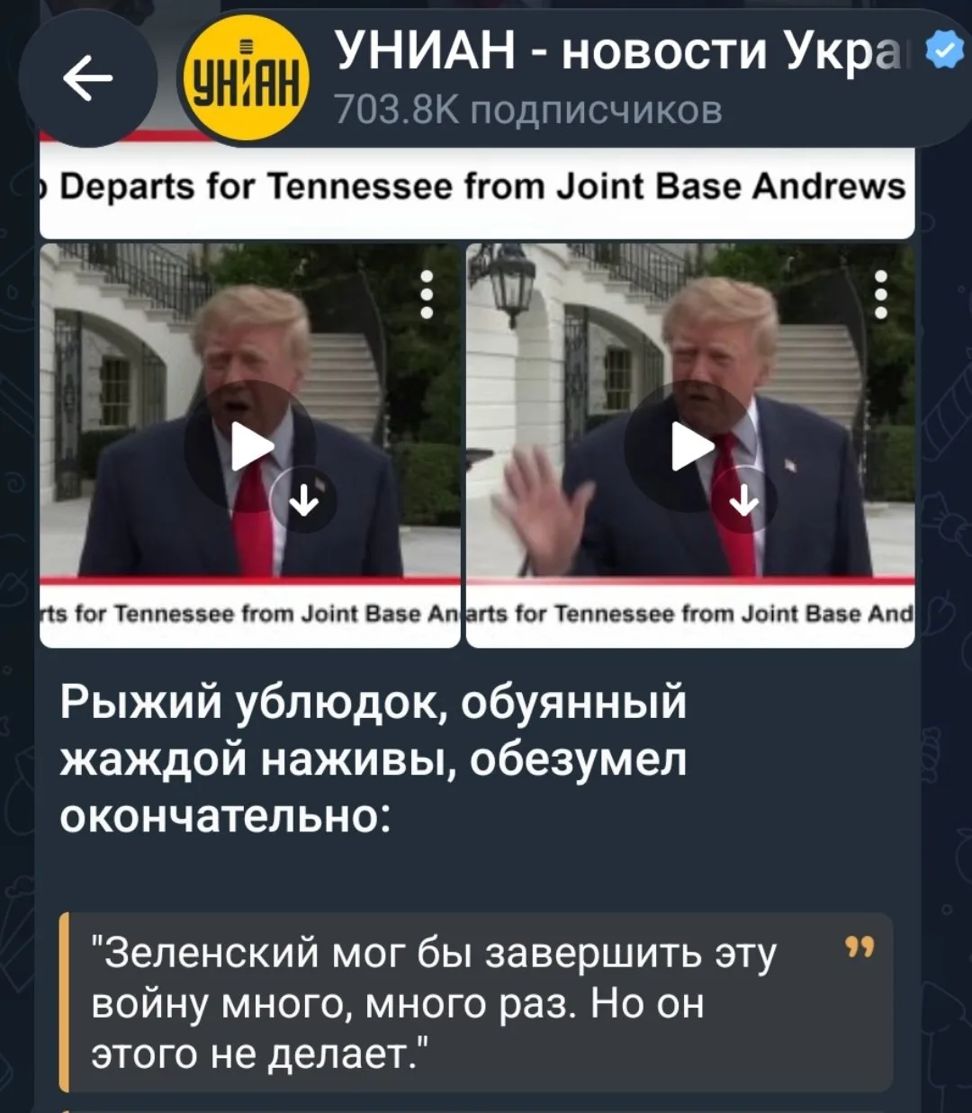 Немного украинской прессы