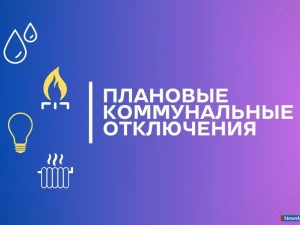 Коммунальная сводка. Миасс