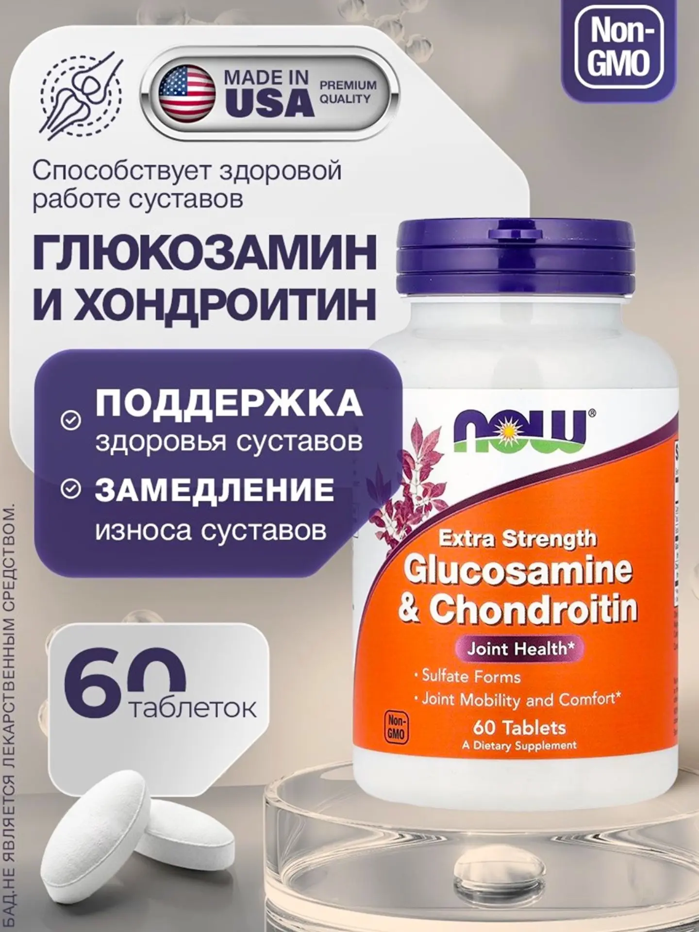 🏃Свобода движений без боли: двойная защита ваших суставов!