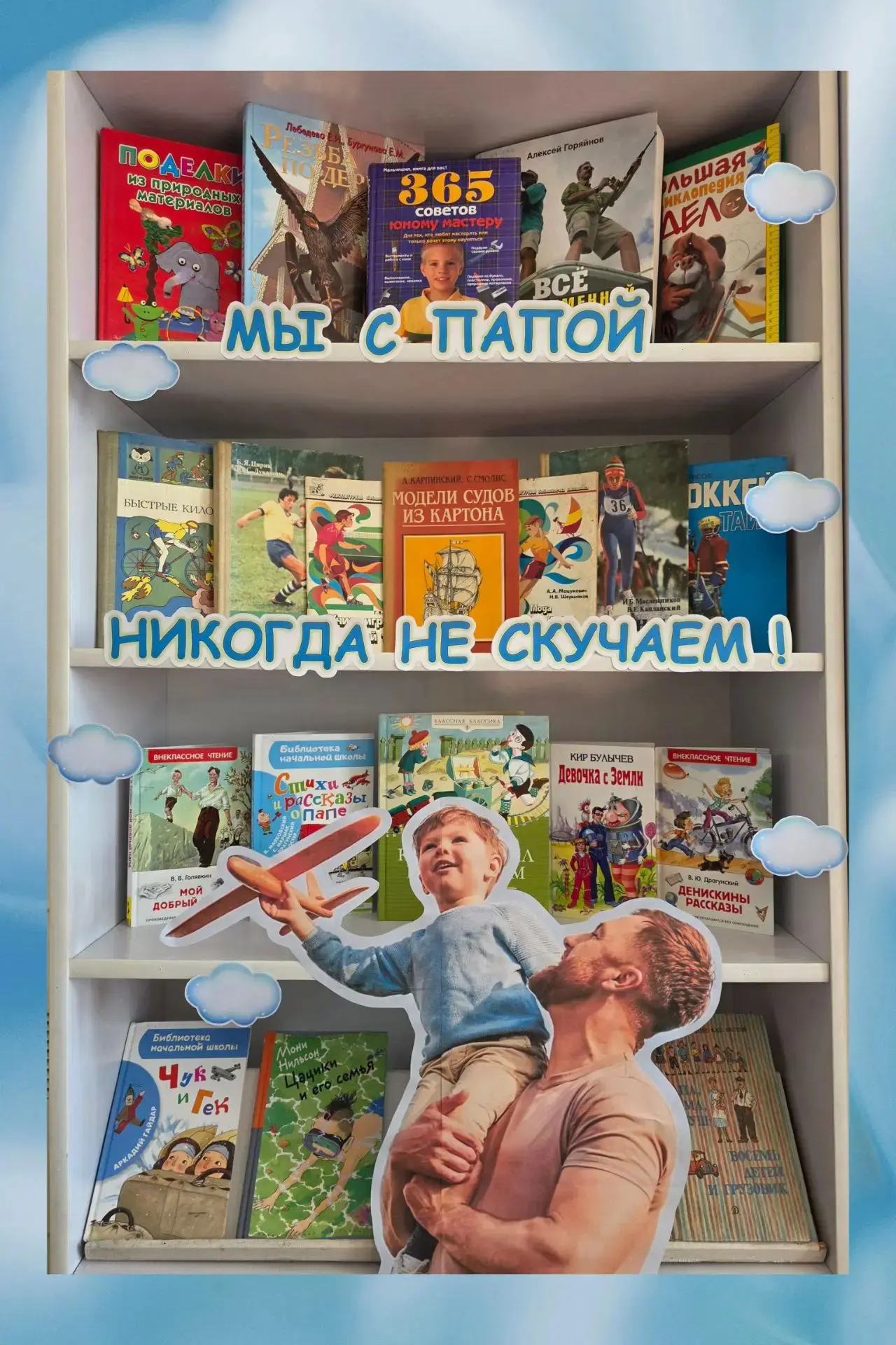 Папа: опора, пример и вдохновение!
