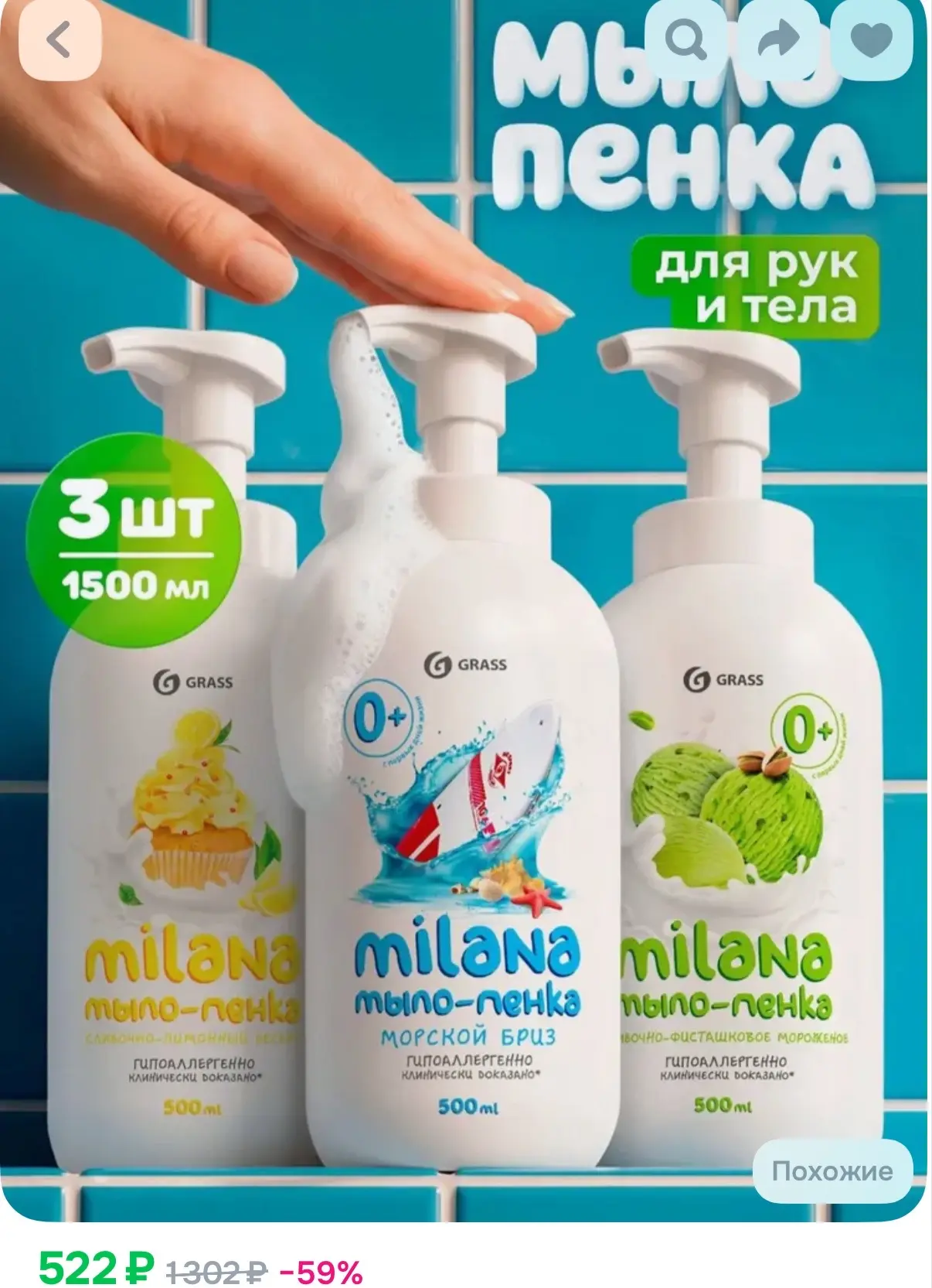 https://ozon.ru/t/l1MXDAg