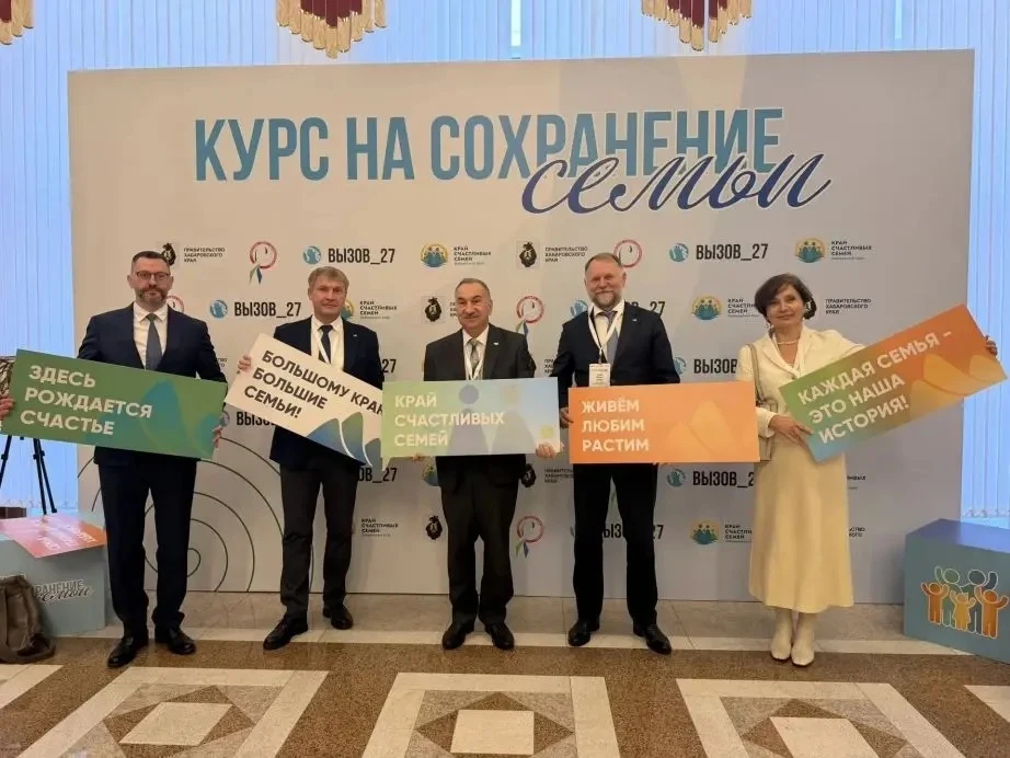 ✅ Более 2 тыс. детей вернулись в семьи благодаря проекту «Вызов» в Хабаровском крае