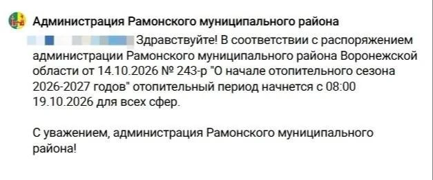 Пока одни жители Воронежа жалуются на жару в квартирах, а другие на холодные трубы, сос...