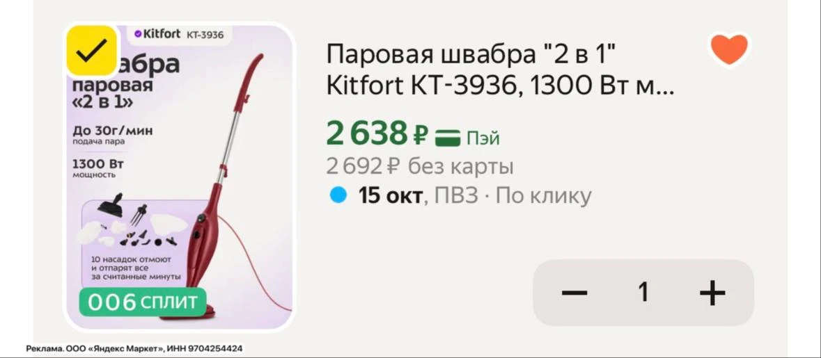 И 💣 паровая швабра супер выгодно — https://market.yandex.ru/cc/BH88bx?erid=5jtCeReNx12...