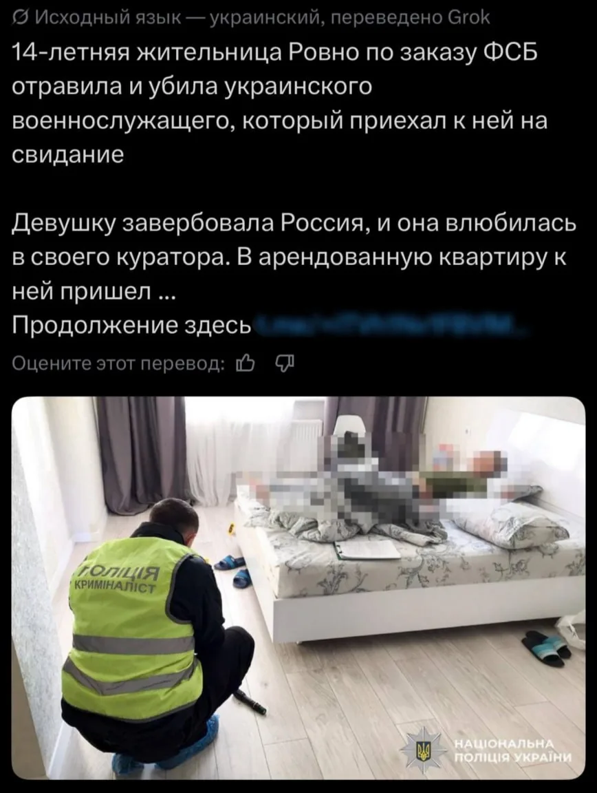 Украинские СМИ обвиняют Россию в том, что 14-летняя девочка по заказу ФСБ убила 27-летн...