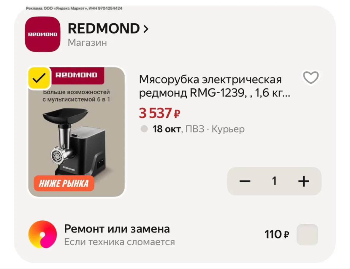 Мясорубка электрическая Редмонд,везде дороже!🔥