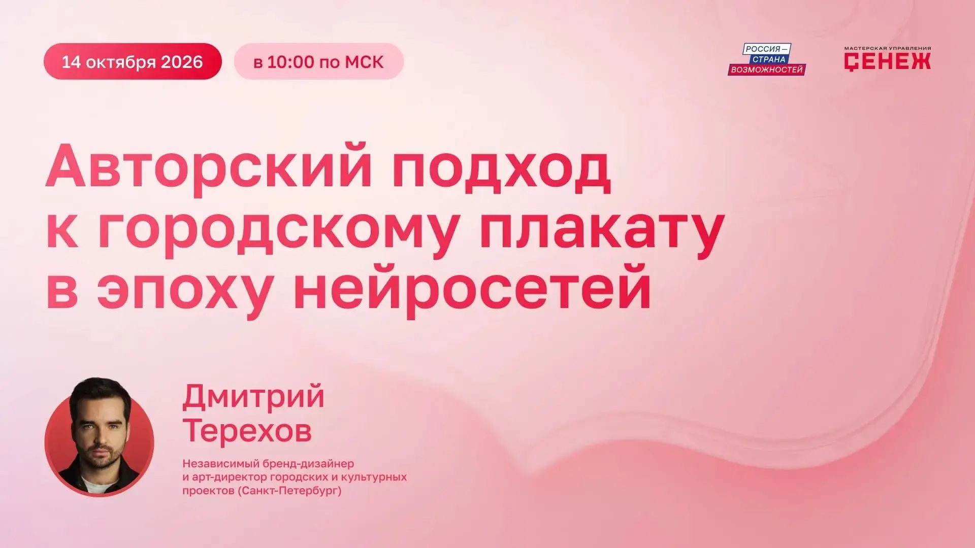 Как передать характер города через плакат? Сделать его заметным среди сотен визуальных ...