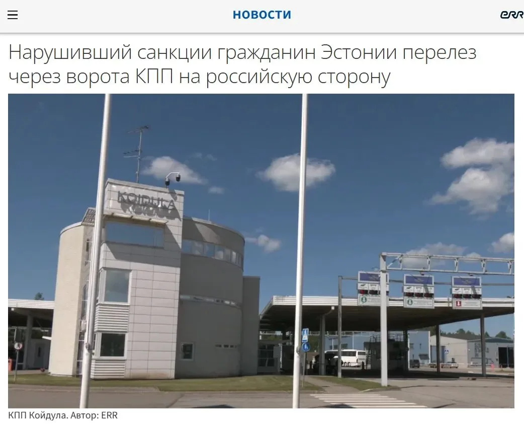 ⚡️❗️ Эстонец, которого эстонские погранцы пытались не пустить в Россию, перелез через в...