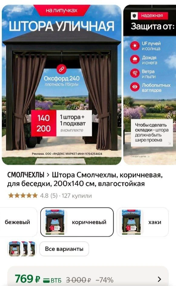 📎https://market.yandex.ru/cc/BJxVCd?erid=5jtCeReNx12oak2rysYVZRv