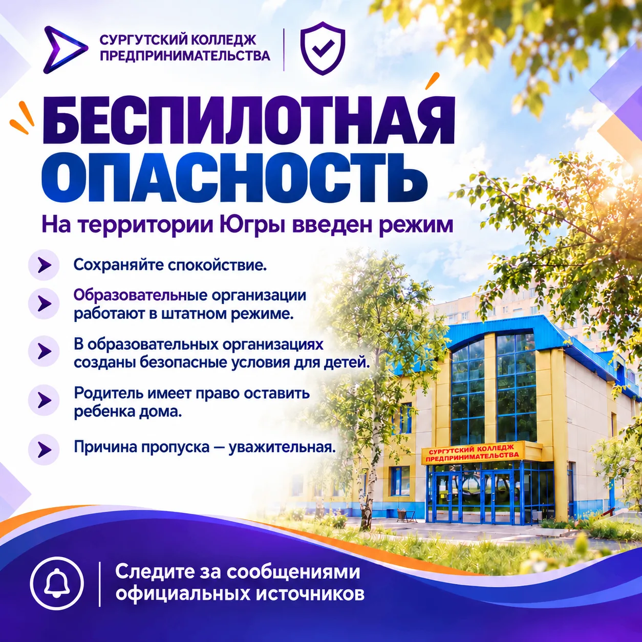 ❗️Внимание!