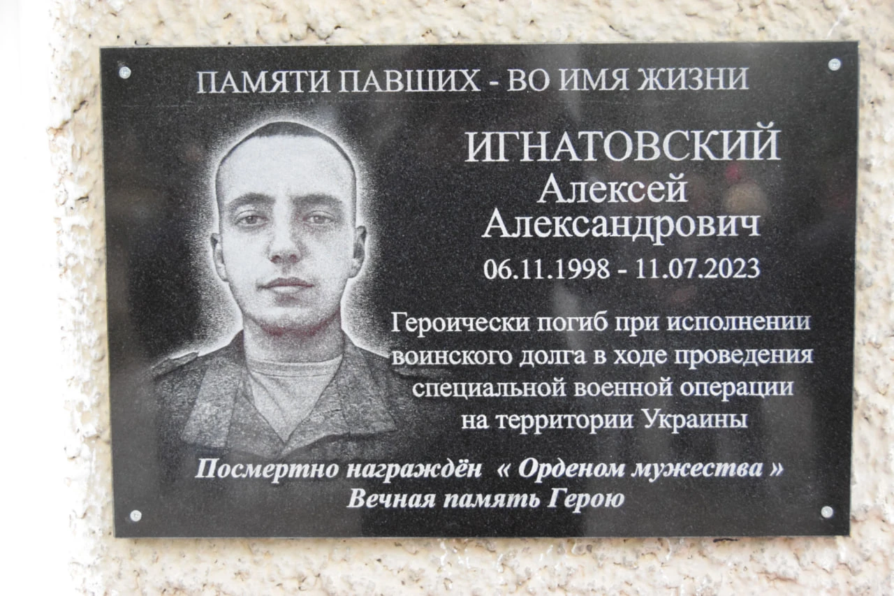 🪖 В Красногвардейском районе открыли мемориальную доску, посвященную герою СВО
