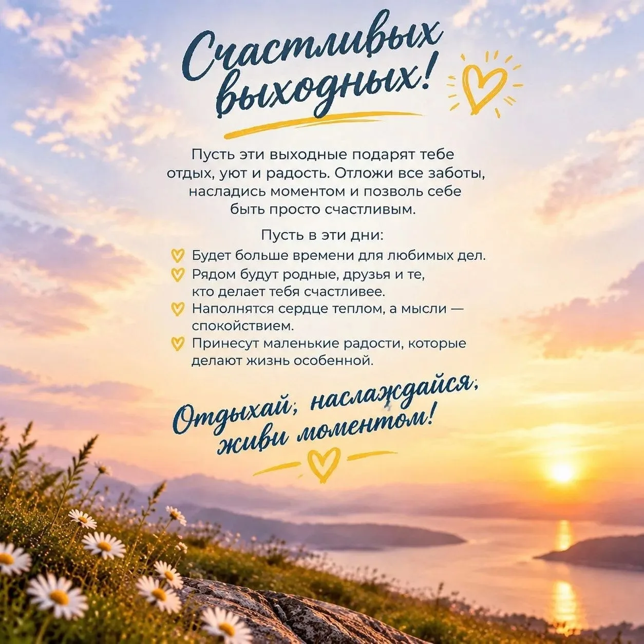 Добрый вечер, дорогие друзья!