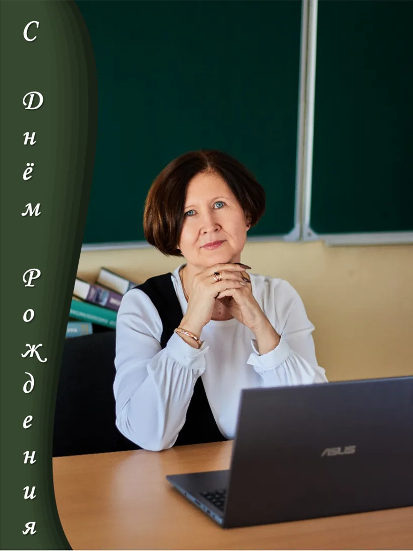 Дорогая Ирина Львовна!