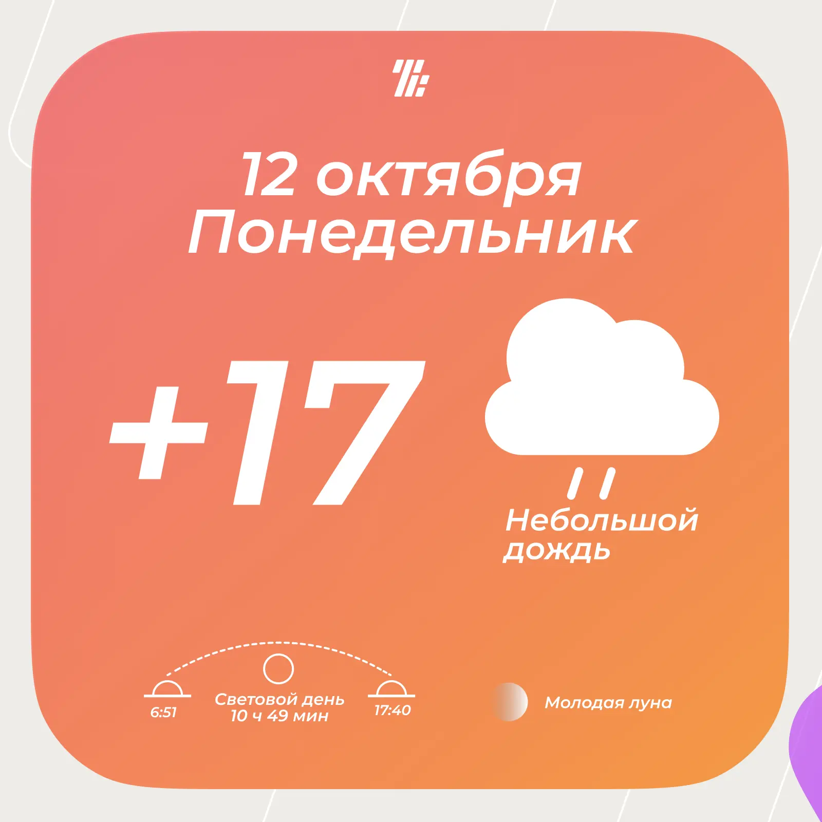 🧠 А вы знали?
