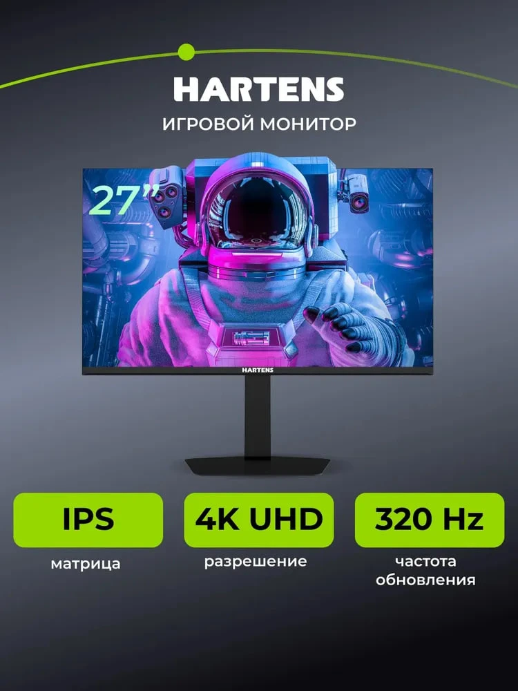Монитор Hartens 27" HTMF270U320 (IPS, 3840x2160 4K, 320 Гц)