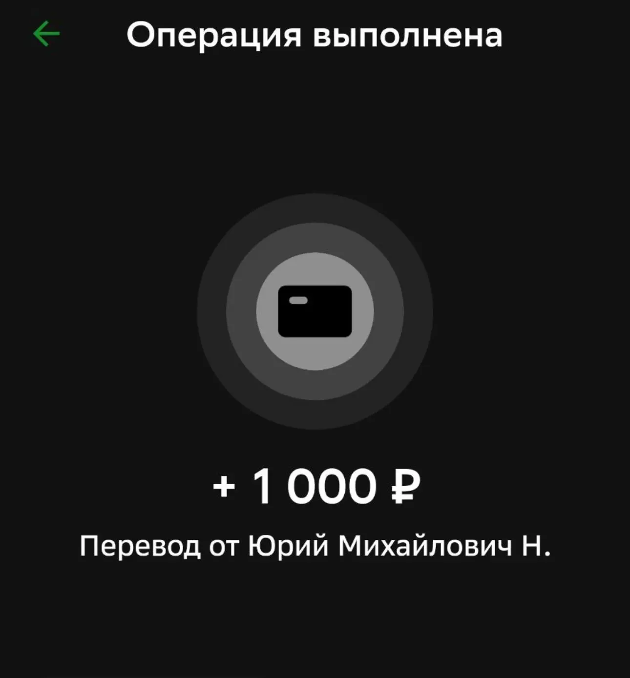 Юрий, спасибо большое за щедрую поддержку!