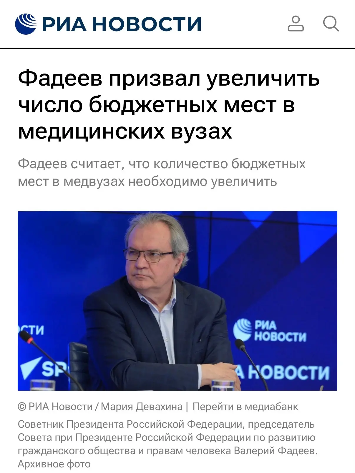 В России предложили увеличить число бюджетных мест в медицинских вузах из-за острой нех...