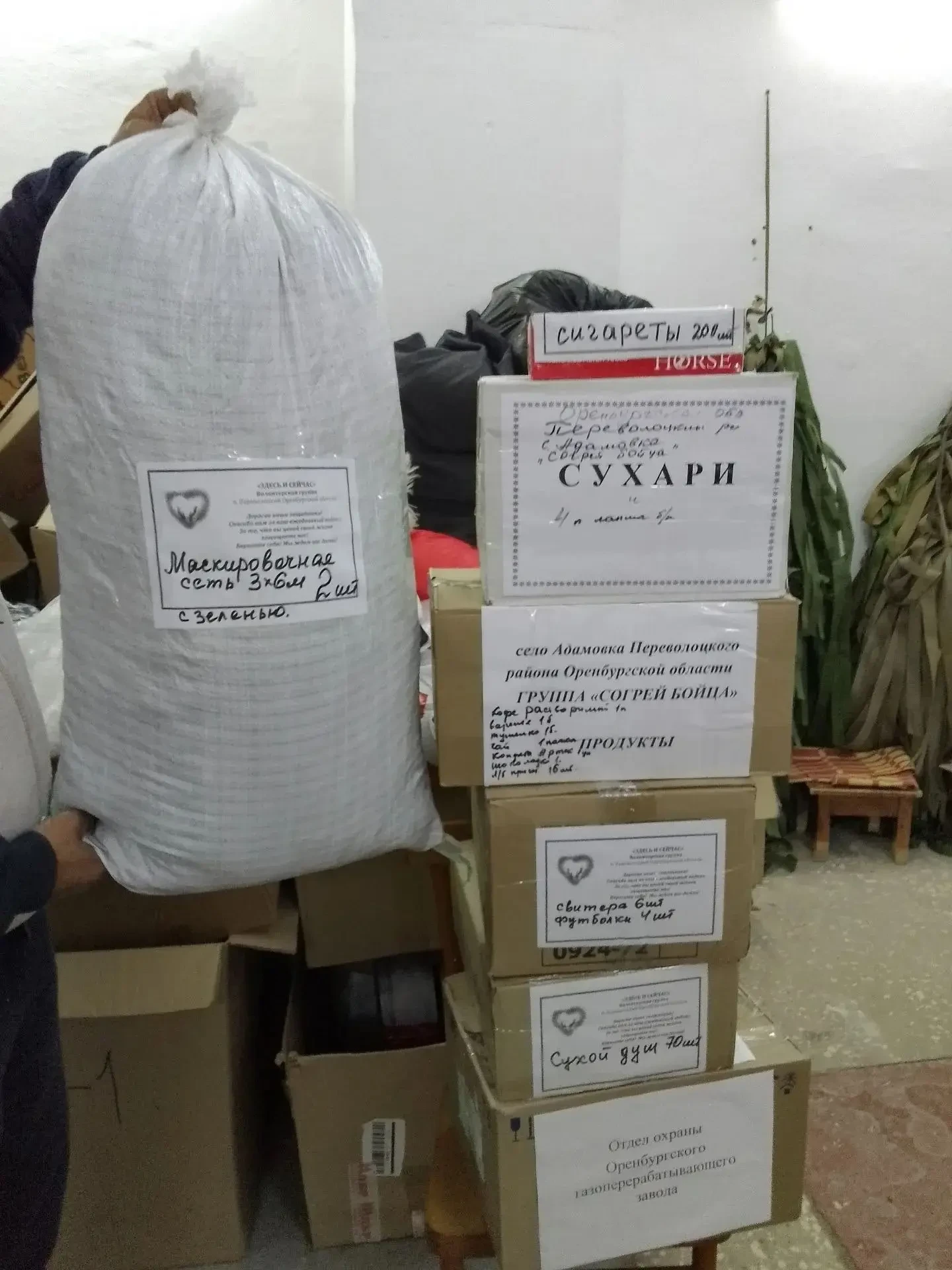 📢📢📢 7 октября, состоялась отправка собранной гуманитарной помощи для наших ребят в н...