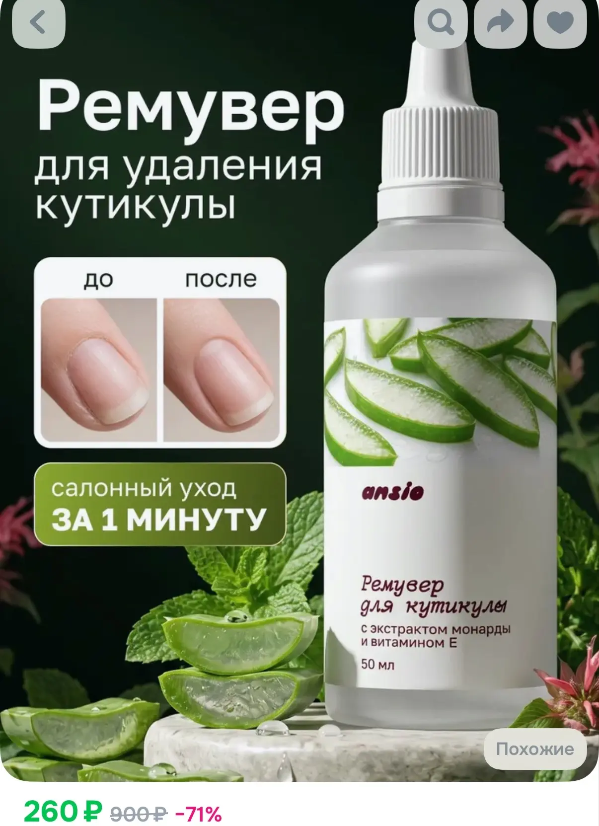 https://ozon.ru/t/l1qLLUQ