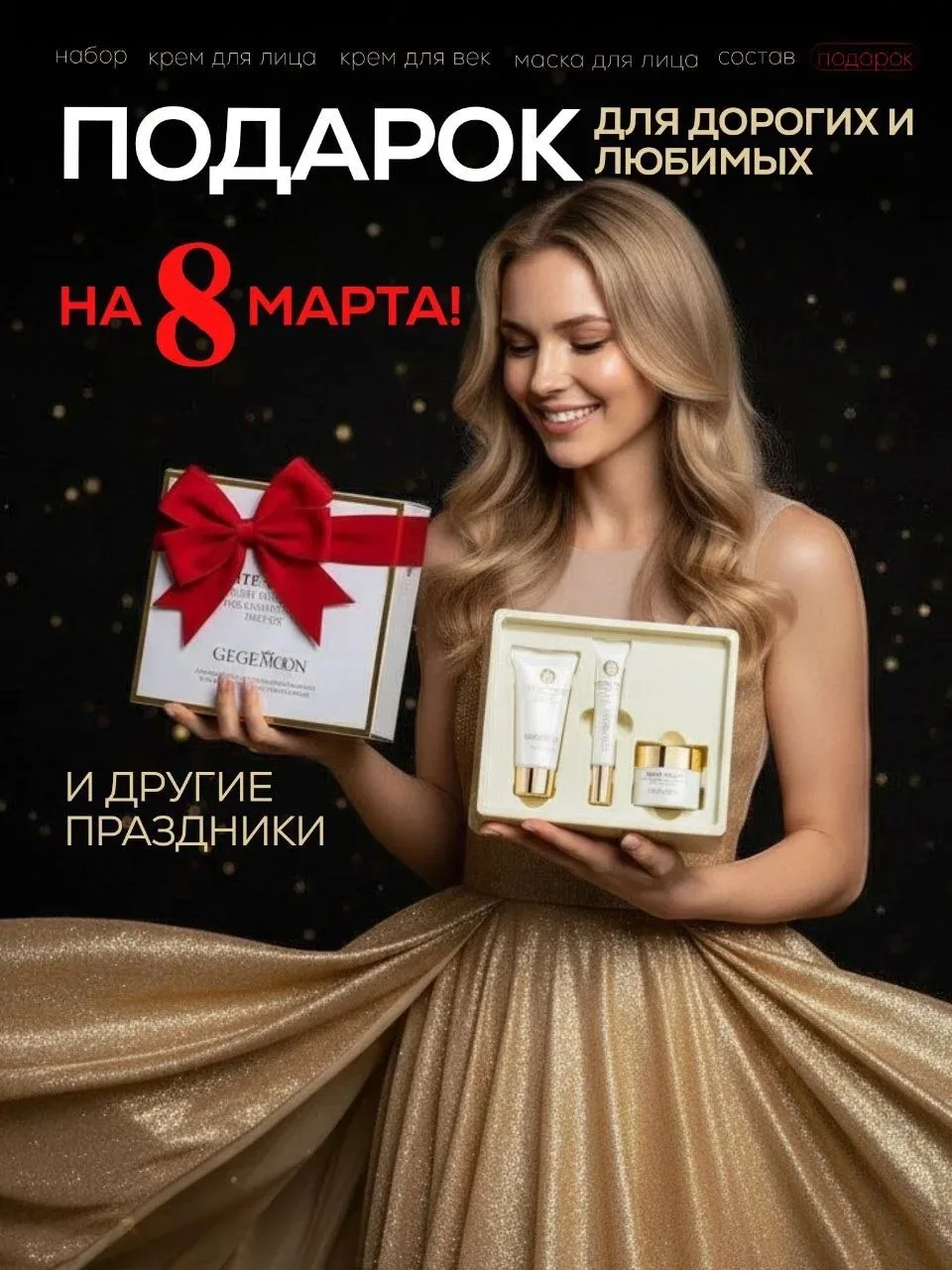 🟠 набор уходовой косметики для женщин подарочный