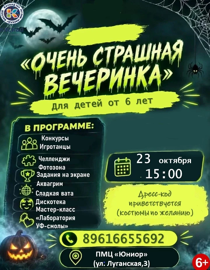 Девчонки и мальчишки 👻