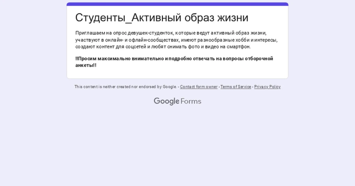 Опрос в офисе по СМАРТФОНАМ в Москве ( для жителей региональных городов мы берем на себ...