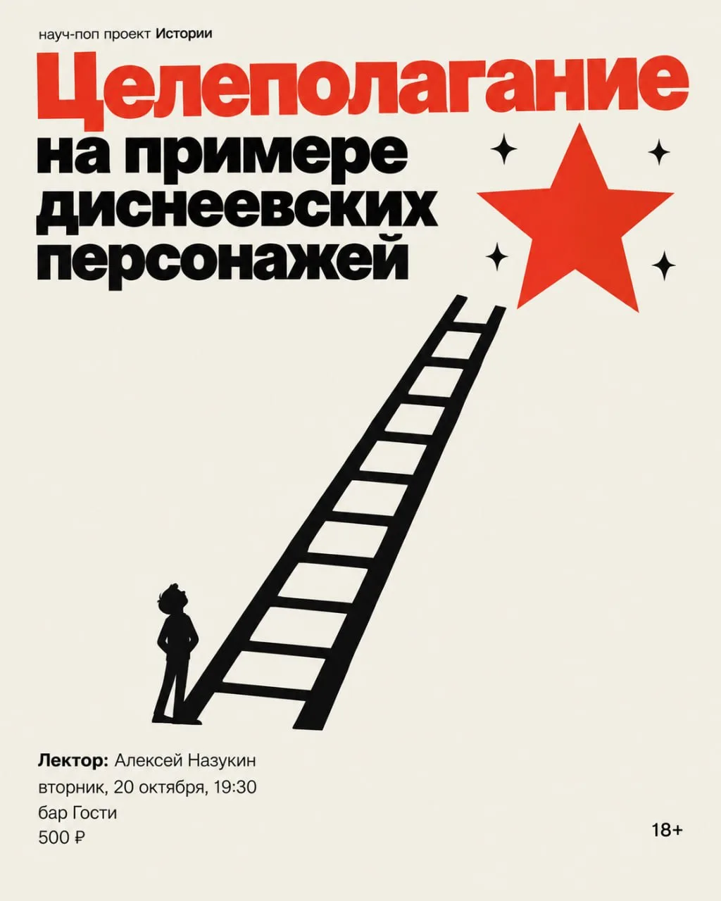 🦁 У Джафара была цель. У Аладдина — нет. Угадайте, кто победил