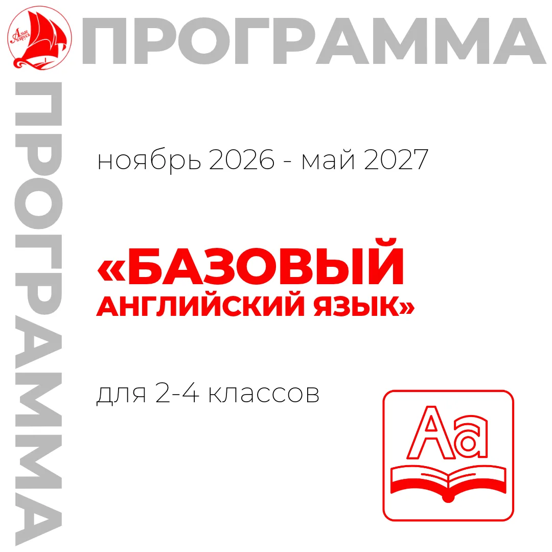 ⚡️Приглашаем на программы:
