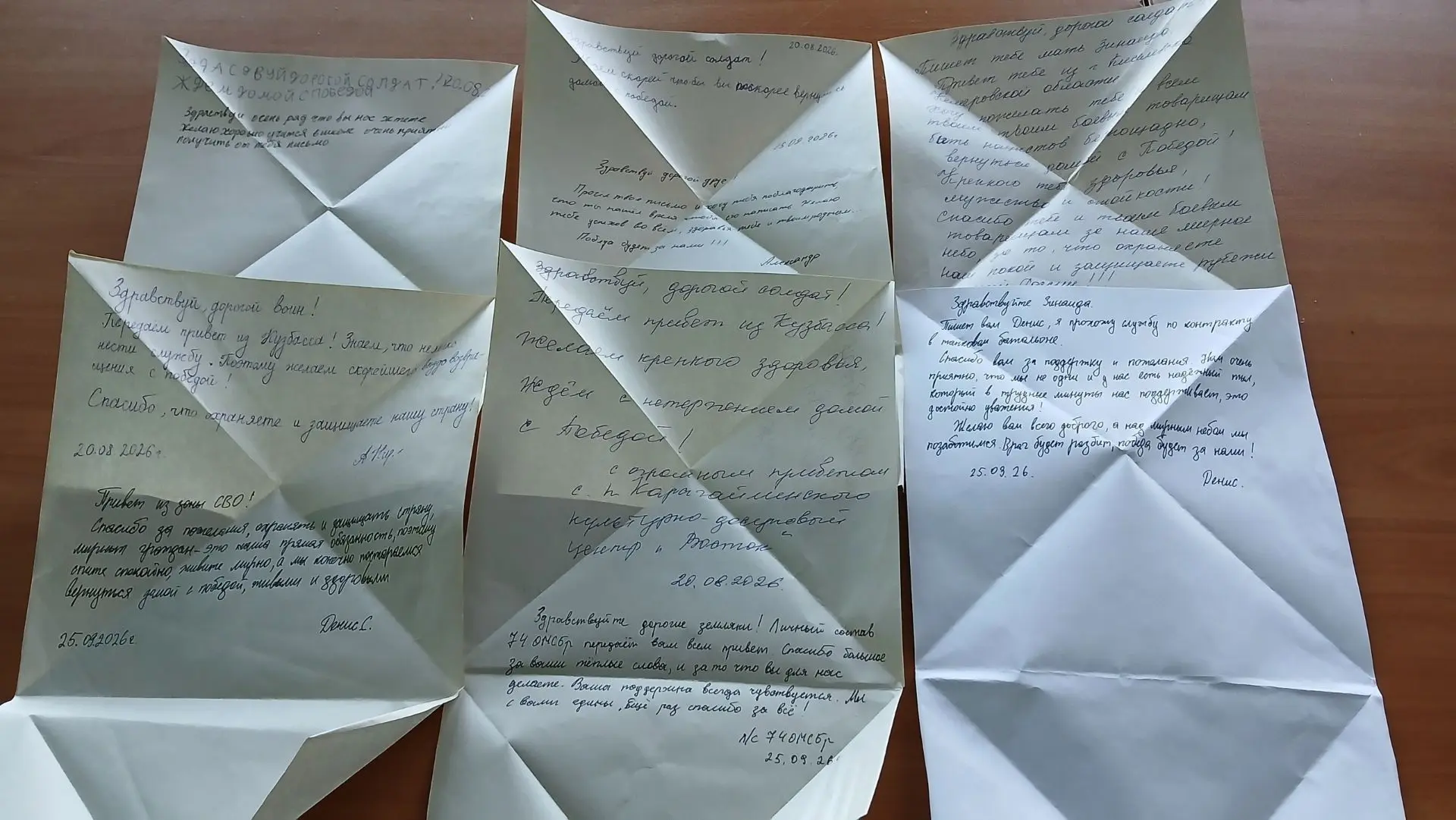 💌В рамках акции «Письмо солдату» участники творческого коллектива КДЦ «Восток» написал...