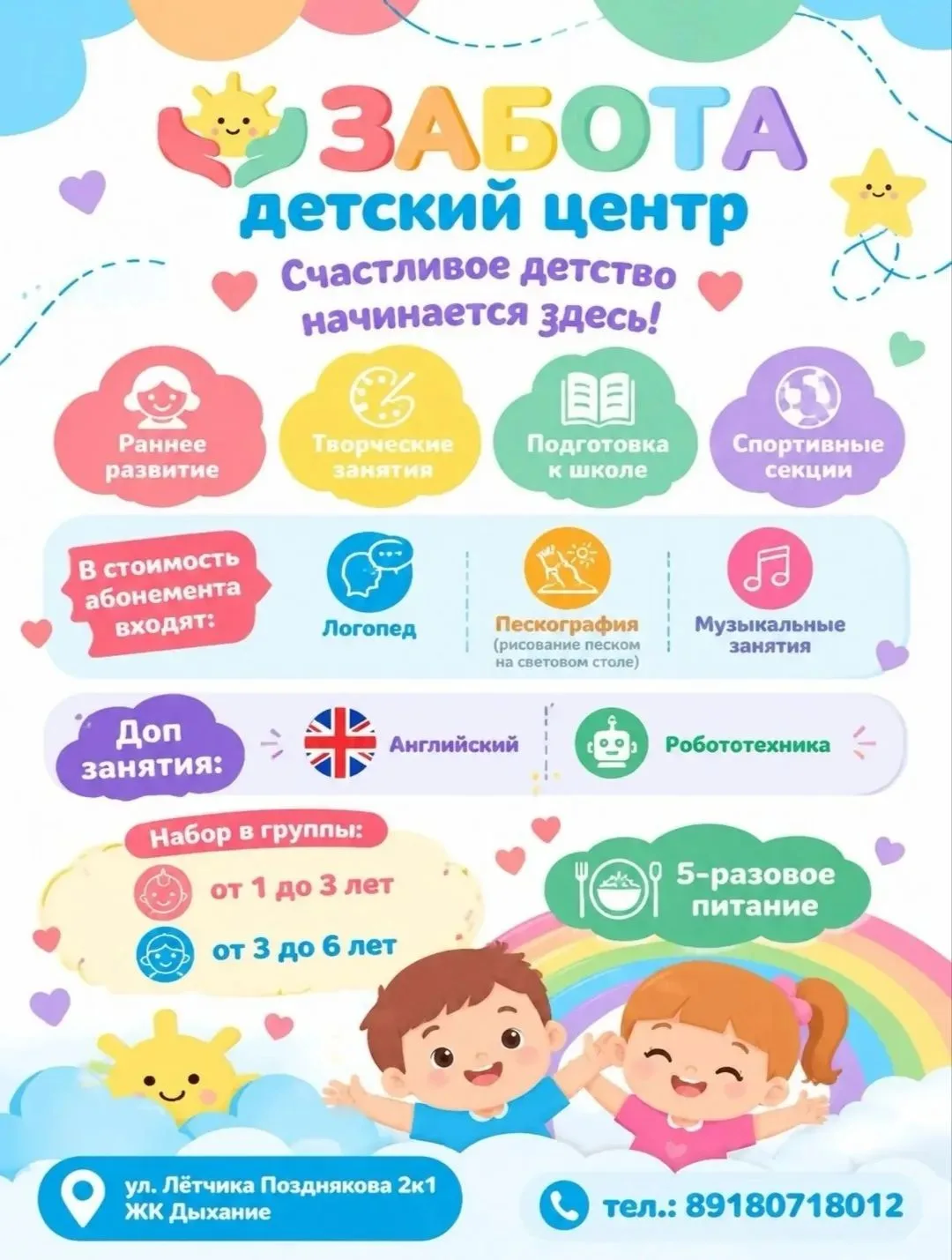 🎉 Радостная новость! 🎉