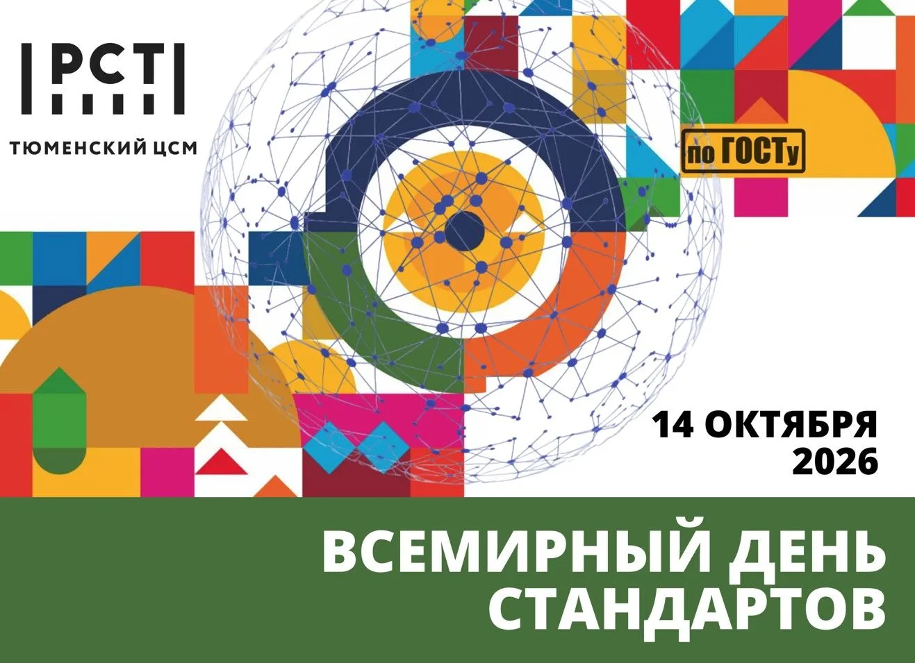 Уважаемые коллеги, эксперты, руководители