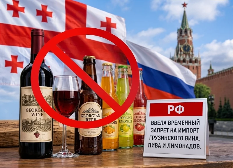 🚫 Роспотребнадзор запретил ввоз и продажу в России ряда напитков из Грузии, включая ви...