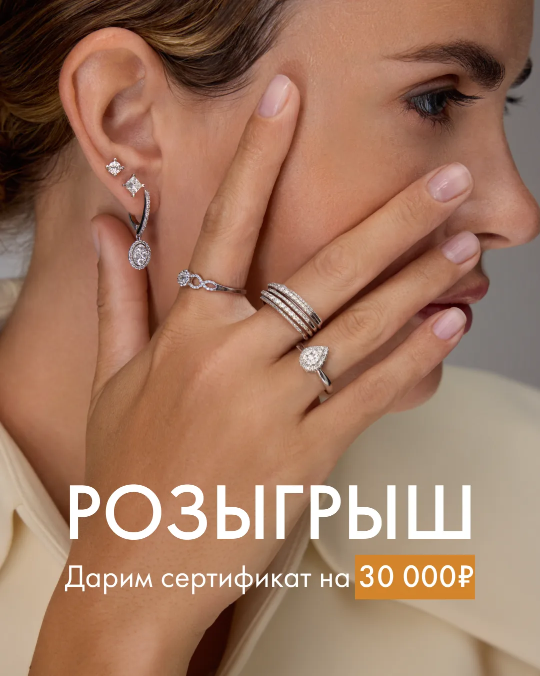РОЗЫГРЫШ сертификата на 30 000 рублей💎
