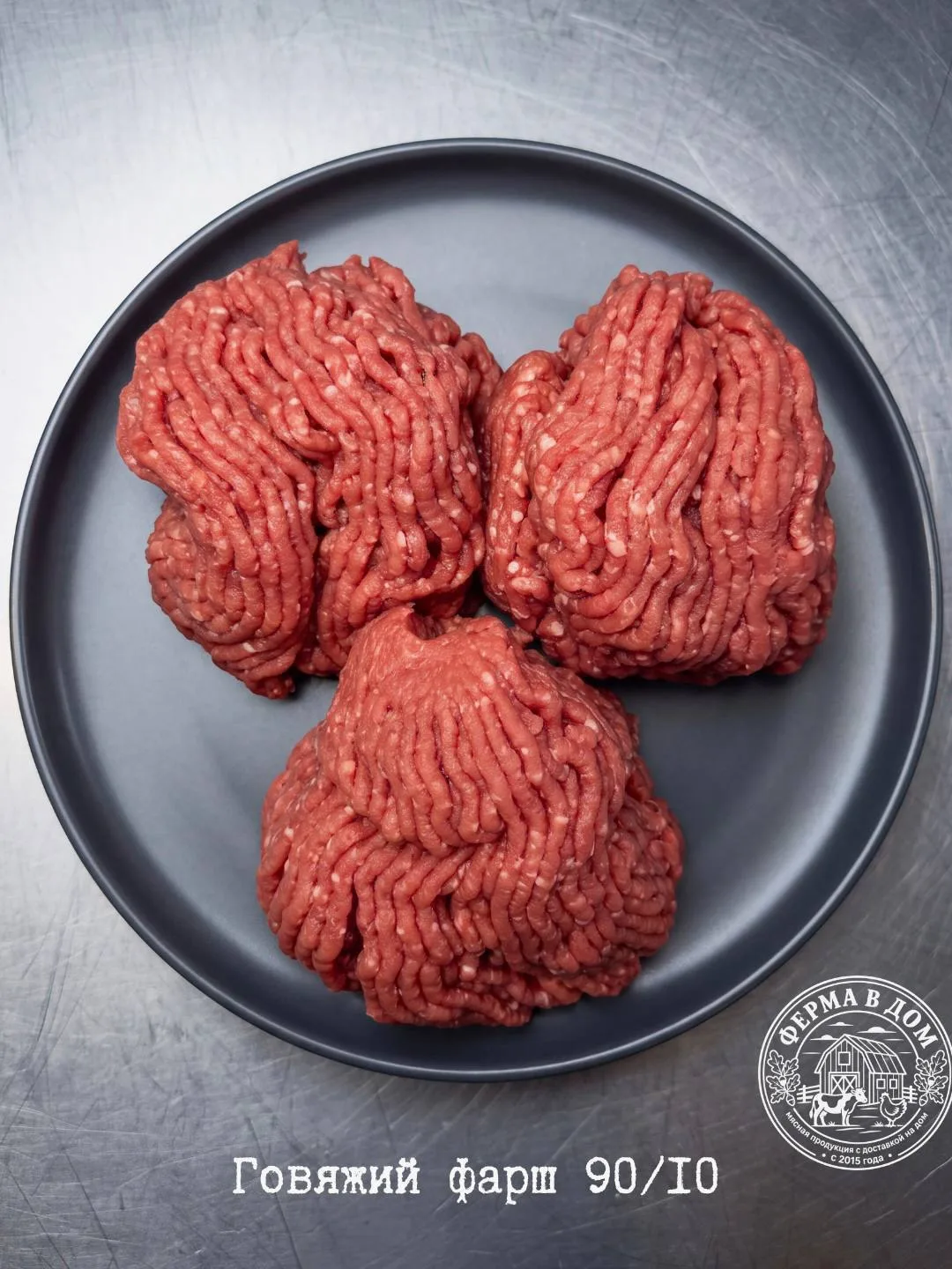 🥩 Говяжий фарш 90/10 — когда качество начинается с состава!