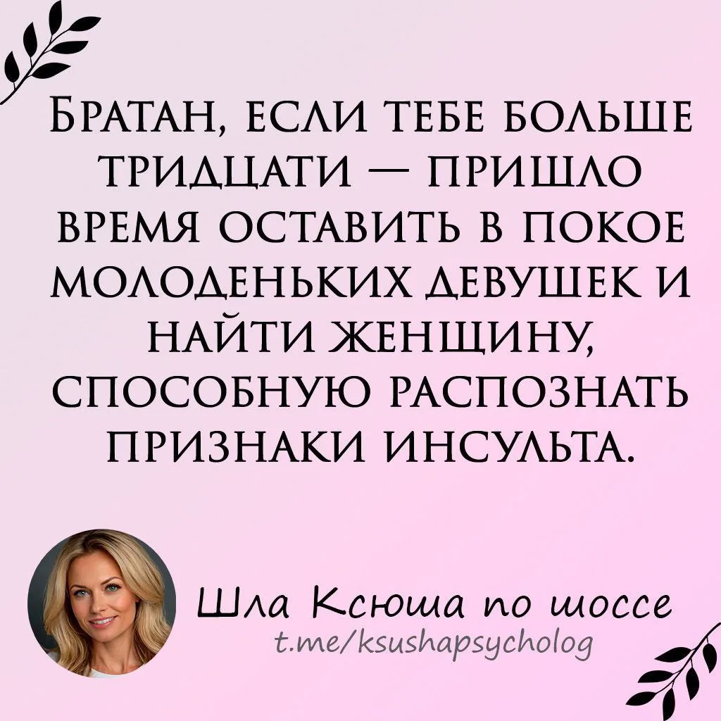 Шла Ксюша по шоссе