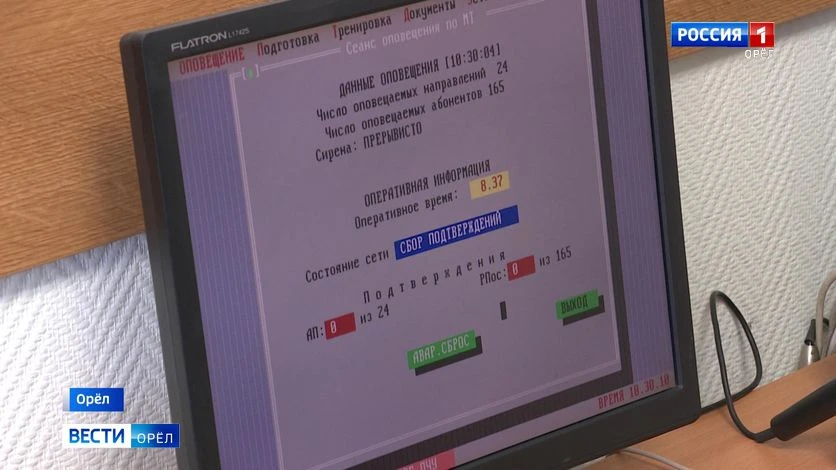 9 октября в Орловской области зазвучат сирены.