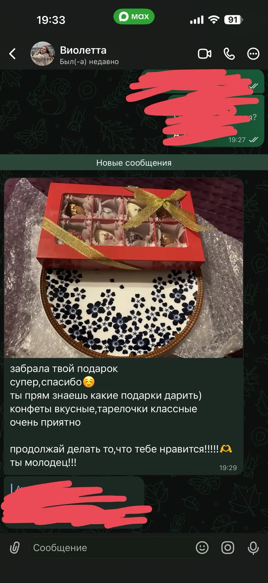 Сегодня получился выходной у Вас от меня🤭