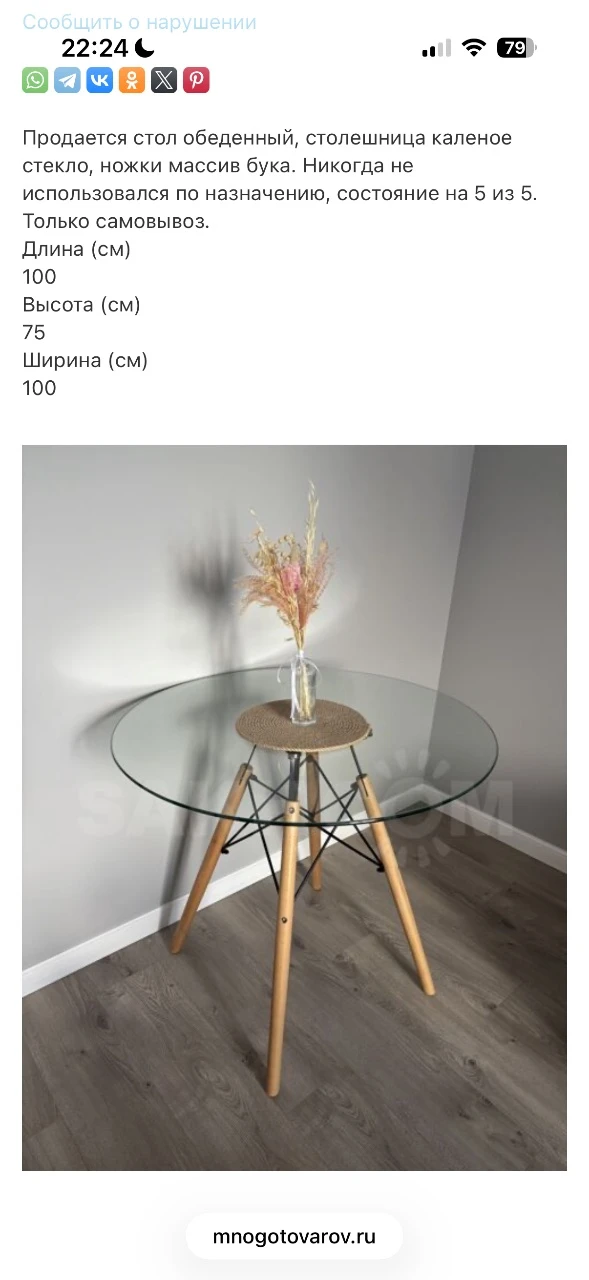 🛋 Мебель · Южно-Сахалинск